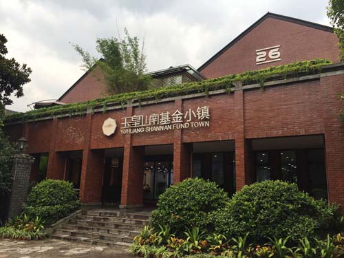 玉皇山改造工程（基金小镇）