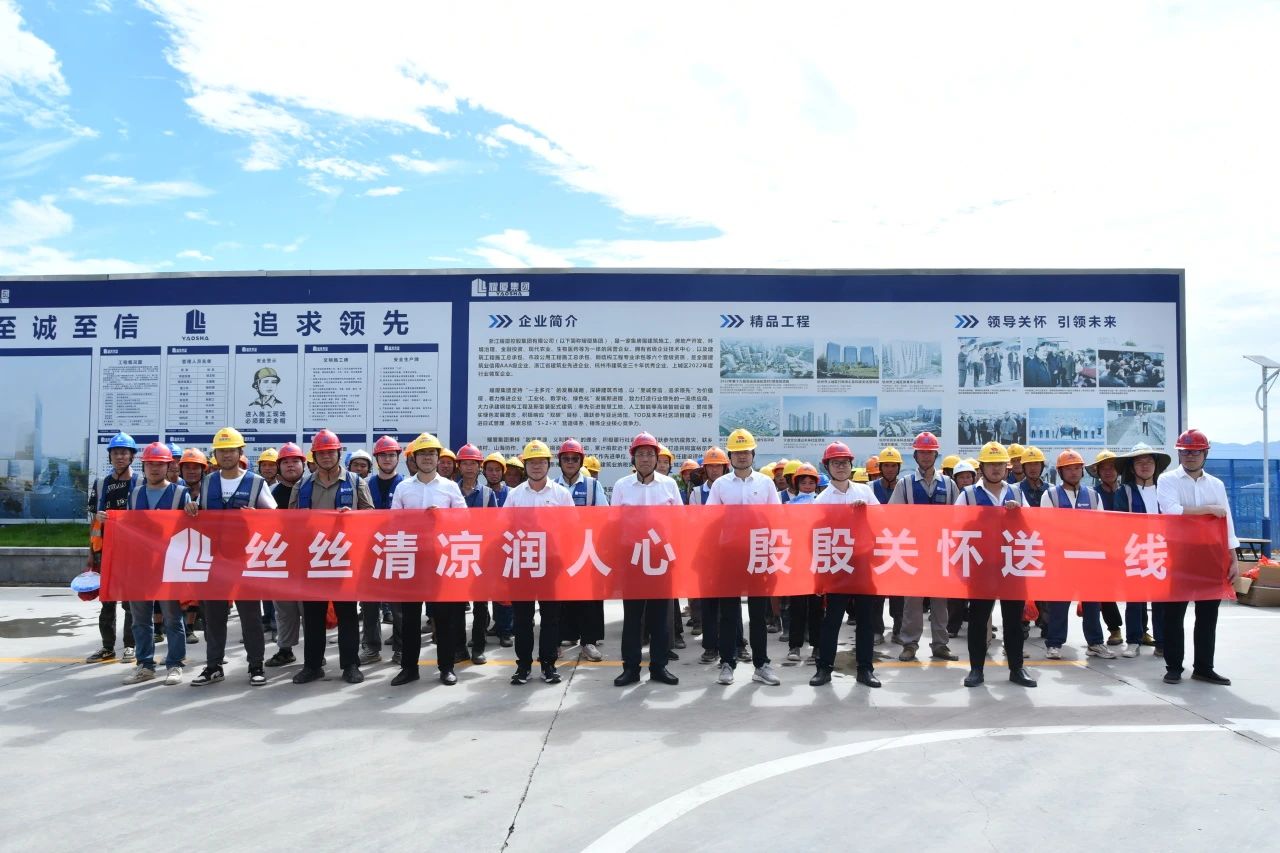 高温慰问2.jpg