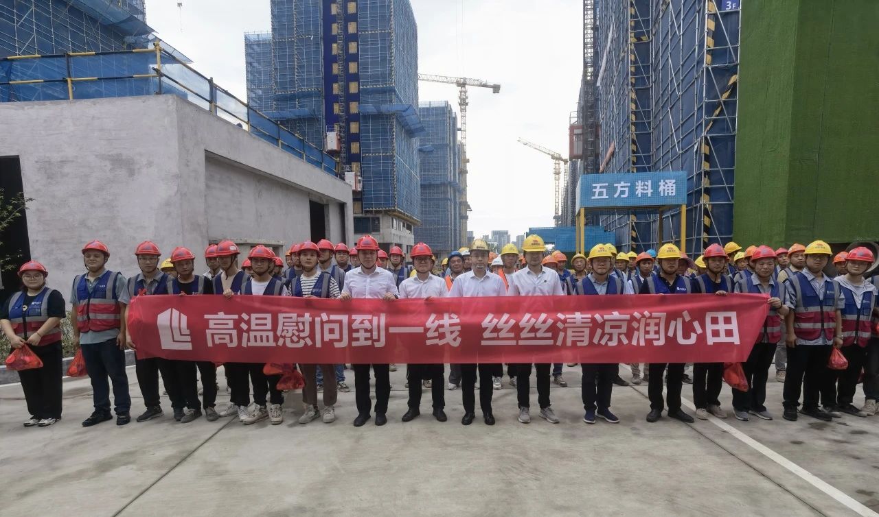 高温慰问6.jpg