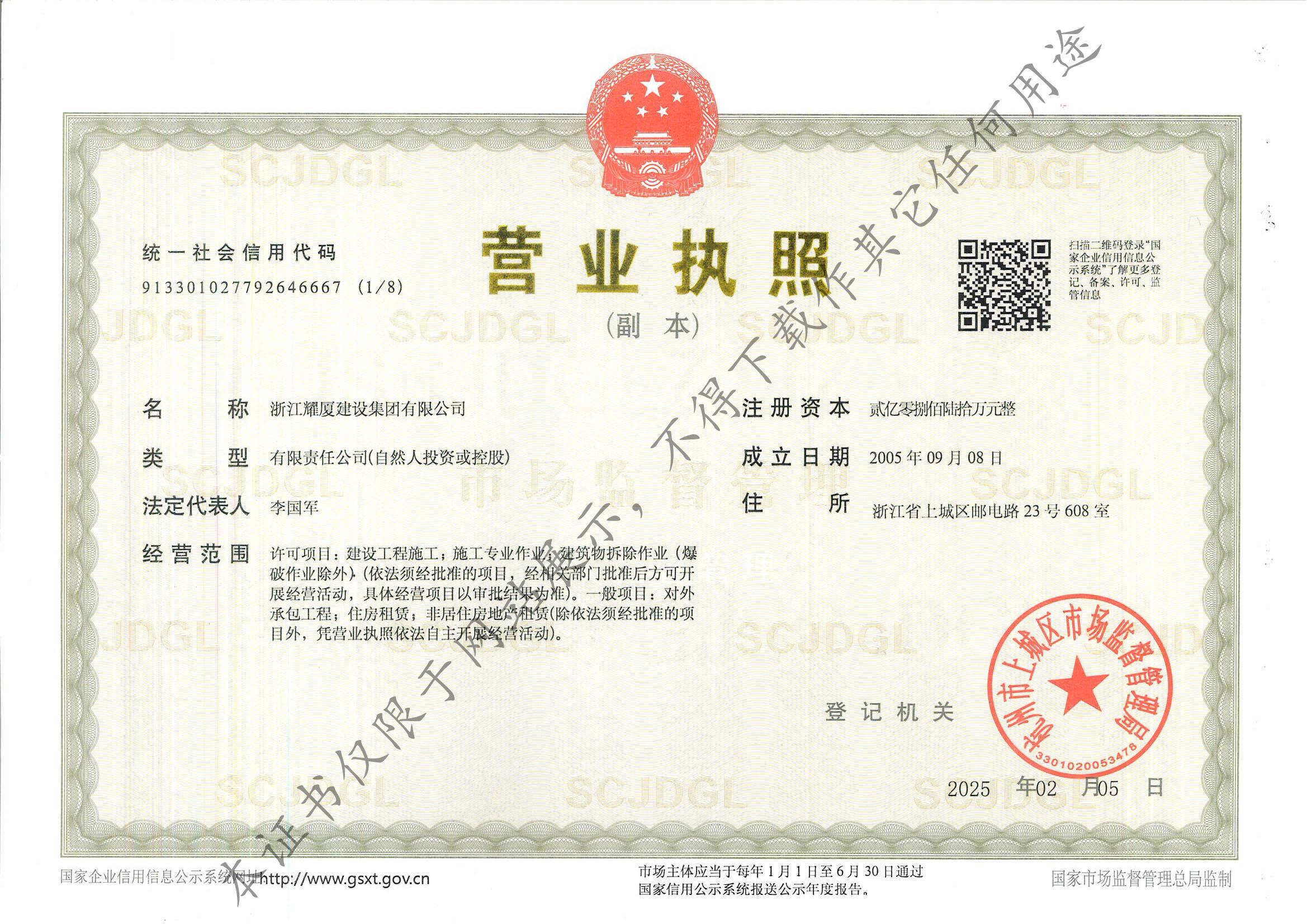 营业执照.jpg