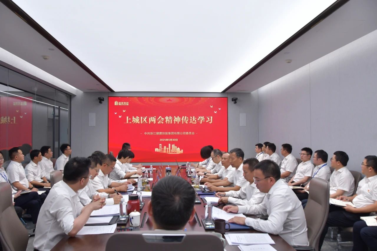 上城区两会.jpg