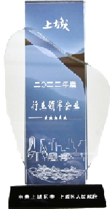 上城区行业领军企业